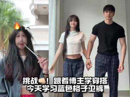 美式穿搭口诀👊🏻!上身基础下身就不基础!今天学习一下美式蓝色格子裤#穿搭#测评#美式卫裤#格子裤#今天穿什么