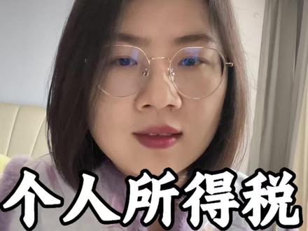 #退税 个税汇算结果是应补缴,那么可以不补吗?应该怎么补?