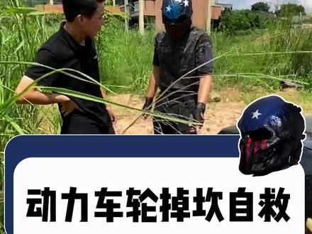 两个轮子掉坑,用绳子能成功自救吗?@会买车官方号 @酋长·贵阳会买车 #汽车人共创计划