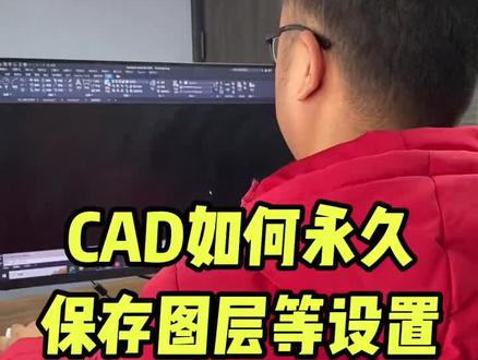 #cad #cad教程 #cad画图 @DOU+小助手