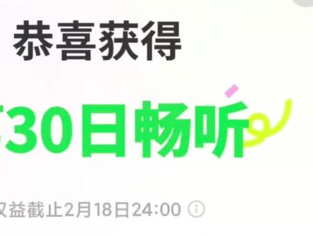 一瓶水钱,永久自己刷会员#汽水音乐#汽水音乐广告