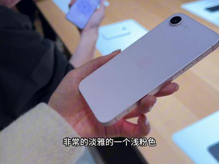 iPhone 17e 首发上手:有哪些升级?值不值得买?#iPhone17e #硬核玩家计划 #iPhone #苹果发布会