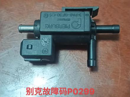 别克P0299
检查它