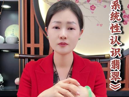 你知道什么是买断和鉴赏期了吗?#翡翠 #天然翡翠 #翡翠知识 #鹏洲珠宝