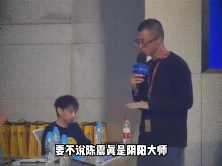 陈震一套太极给自己阴阳没了 #陈震 #陈震账号被封原因