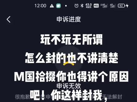 @抖音 #封号 需要理由吗?