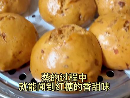 #上热门 这个月做了3次的红糖红枣核桃馒头,太太太好吃👍就按照视频里得配方,做出来出乎意料的好吃
#在家做美食 #全职妈妈日常 #红糖馒头