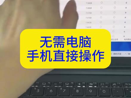 《大春资源 》今天分享苹果手机降级系统,苹果降级教程来了,ios26降级回ios18系统,保姆级教程来了,#iOS26 #苹果系统降级 #苹果系统 #iOS18 苹果系统怎么降级 苹果降级教程 iOS26怎么降回到iOS18