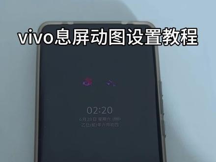 抖音搜@拿图君 输入口令:8292 即可下载→动态息屏素材取图教程来啦
vivo动态息屏设置教程来啦 动态息屏素材gif图获取入口 视频转gif免费教程 小米动态息屏 动态息屏怎么设置 #动态息屏素材gif图 #oppo动态息屏 #小米动态息屏 #vivo息屏动图设置 vivo息屏签名手写 gif动图素材库 视频怎么转成gif 小米手机视频转gif gif动图怎么保存到相册 动态息屏素材gif图小米14 小米动态息屏显示怎么弄 gif动图免费下载 oppo小米vivo一加iqoo华为澎湃苹果动态息屏素材gif图 eva绫波丽明日香千禧年动态息屏显示gif 华为动态息屏怎么设置 息屏显示