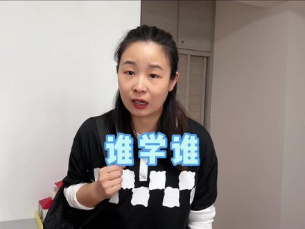 这些也能学?真是活到老学到老啊~ #赵多福 #多福学姐