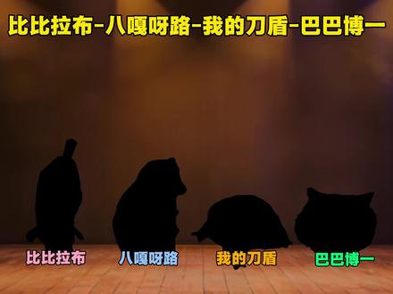 网络热梗阴乐纯享版#音乐分享 #猫meme#我的刀盾 音频@海王