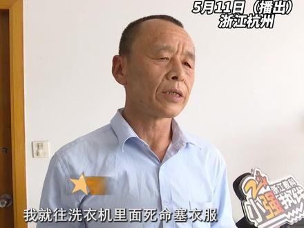 网购洗衣机洗涤容量不到一半? 张先生网购了一台志高洗衣机,价格是368元。洗衣机标注的洗涤容量是13公斤,可他实际使用之后发现,最多只能洗5-6公斤的衣服。#浙江dou知道 @抖音小助手 #媒体精选计划