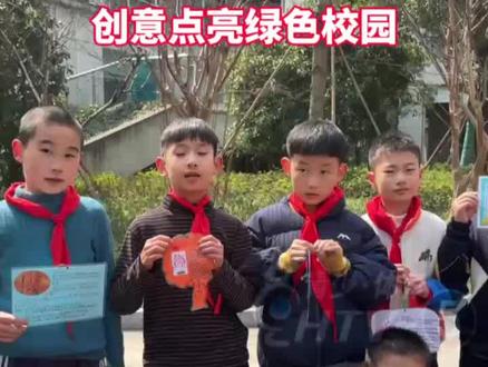 校园里的树有了“身份证”!植树节前夕,杭州长寿桥教育集团的孩子们用彩笔为校园树木绘制专属养护卡片,并集体为树苗挂上定制树牌。#植树节 #我们的校园