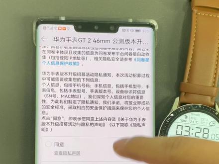 #运动手表 #手表 #智能手表 华为GT2可以升级鸿蒙系统啦!快去报名