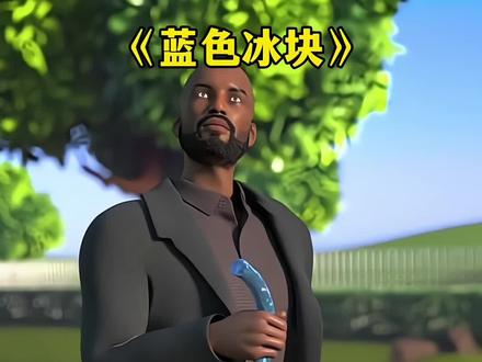 天空上的蓝色冰块是什么?