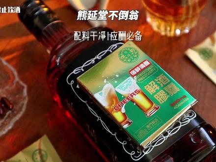 #应酬 不愧被称为酒局的守门员!澳门不倒翁小绿盒!经常应酬爱惜自己身体的一定要试试!#酒局#酒杯太浅敬不到来日方长