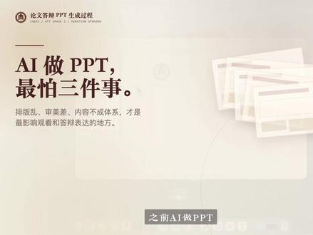 用Codex和GPT Image做答辩PPT 用 Codex 读取论文并拆解答辩结构,再用 GPT Image 2 生成统一视觉页面,最后拼装成 21 页整图版硕士论文答辩 PPT。
#gptimage2 #codex #ai #ppt