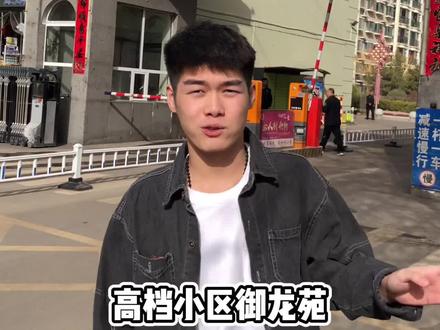 带大家看一看朔州130W的房子有多大#朔州那些事儿 #朔州同城 #山西朔州