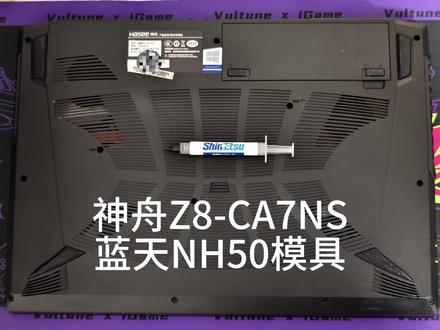 神舟Z8拆机清灰换硅脂