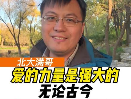 发生在深宫的真实故事,整整六年居然完全没被发现……#教育 #北大满哥 #涨知识