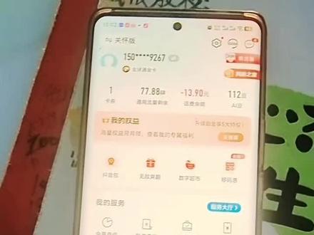 移动爱家豆兑话费!点去完成任务领爱家豆。