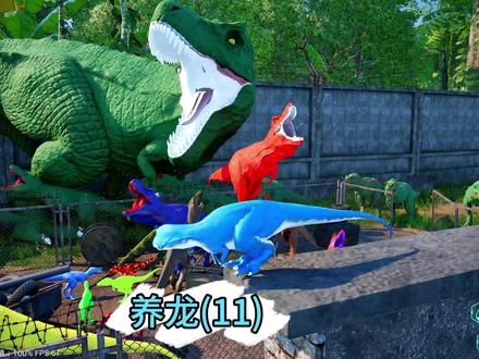 铁笼帮养龙卖龙,兄弟连破局#恐龙 #霸王龙 #游戏 #憨墩