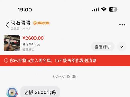 闲鱼无下限支持买家到手刀#闲鱼 #苹果手机