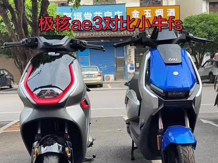 极核ae3,小牛fs选择。骑行质感极核ae3 pro。性价比小牛fsciti。#极核ae3 #极核ae3pro #小牛fs #小牛fsciti