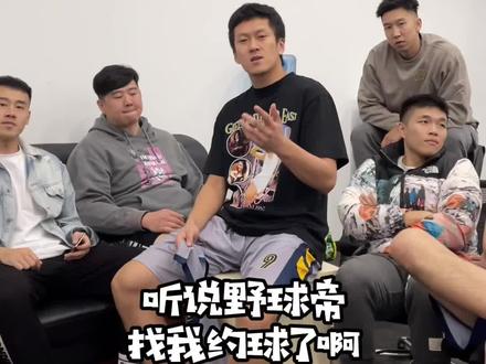 #篮球听我的 #瓷器厂的爷们er 兄弟们在我身后我就能放心的吹了!