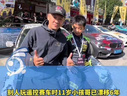 贵州村GT三都站现场,别人玩遥控赛车时11岁小孩哥已漂移6年,孩子父亲:儿子是职业赛车手!#贵州村马 #百姓关注村马 #贵州村GT #贵州三都