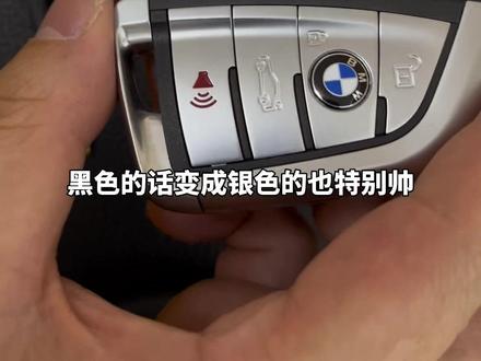 宝马3系1系x1x3刀锋黑色塑料钥匙外壳爆改高配5系7系银色金属外壳,可自己按视频安装,下单送拆装工具+原电池!