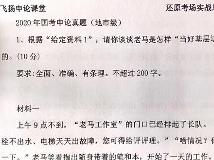 概括题如何进行语言转化#公务员考试 #公务员面试 #上岸 #申论