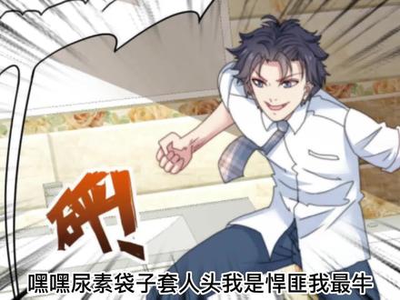 我一个史莱姆吊打巨龙很合理吧?南江悍匪! #漫画 #二次元 #漫画解说 #有声漫画