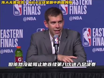 众球星评价詹姆斯 #詹姆斯 #nba #篮球 #热门