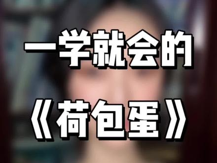 一学就会的荷包蛋水彩画~#画画 #水彩 #手绘 #水彩教程 #水彩画