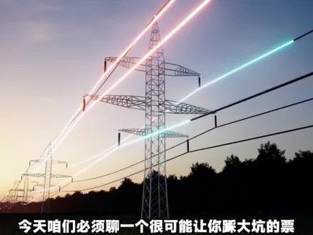 华电辽能:不涉及算电协同
#华电辽宁 #涨知识