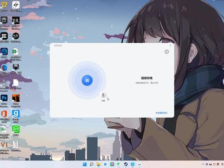 #华为 PC版#鸿蒙 超级终端