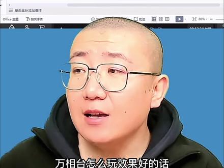 万相台要怎么玩效果好 #电商 #电商创业 #网店运营 #电商干货 #万相台