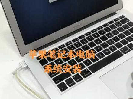 苹果笔记本电脑在线恢复教程 拿去收藏吧#苹果笔记本电脑#电脑装系统 @抖音门店助手
