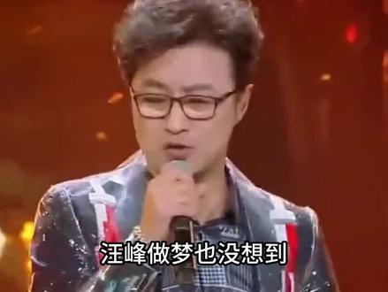 汪峰嫌土拒绝的歌,被刀郎唱成了传世经典 #汪峰 #娱乐评论大赏 #我是特种兵 #歌曲 #眼光 #刀郎