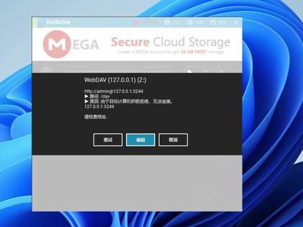 电脑开机后设置自动运行程序,让网盘挂载不需要手动启动 #电脑技巧 #网盘挂载 #内存不足