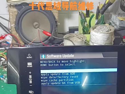 #抖音美食创作人 #315 #本田思域 CRV URV 冠道原厂三菱主机维修:卡标,死机,复位,黑屏,花屏等故障,,,#汽车电子维修