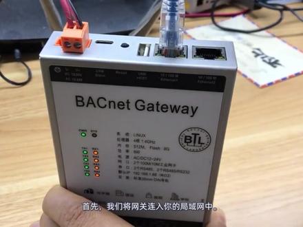 如何实现BACnet网关实现跨网段传输数据