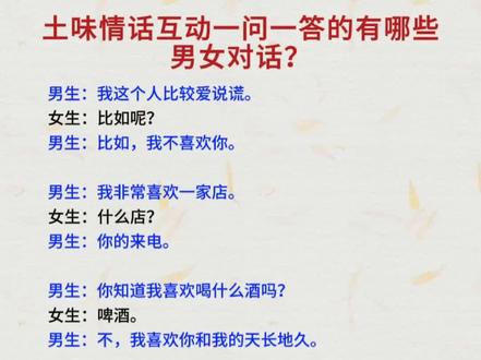 土味情话撩人大全 c66a08d24b8c39824d798f62246e70d6~tplv-dy-resize-origshort-autoq-75:330.jpeg?x-expires=1995123600&x-signature=pCj%2BMjxXitR6eF%2BMEkZ0xTYSp%2FY%3D&from=3213915784&s=PackSourceEnum_AWEME_DETAIL&se=false&sc=cover&biz_tag=pcweb_cover&l=20230326015825C0F211DABE486885ACB9