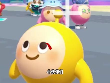 蛋仔派对:不要卸载蛋仔派对呀