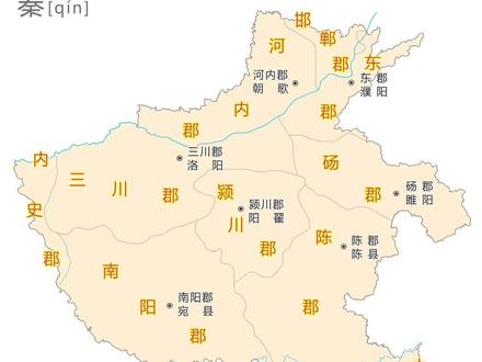 河南省从秦到清各朝代的地图,以及值得关注的郡县,比如郑州是从什么时候开始的?信阳的来历?弘农杨氏的来历?三川是指哪三条河等#河南 #洛阳 #郑州 #开封 #地图