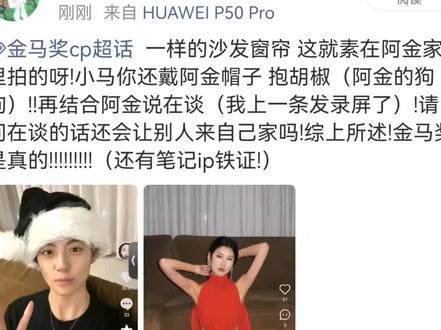 金马奖是真的!
你们怎么都还没磕到!我好急啊!!!我不得劲!!!#好好的小岛 #金马奖cp