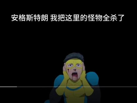 无眼罩马克在暗影空间说的一段话#无敌少侠 #无敌少侠第二季