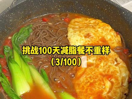 荞麦面的神仙吃法!好吃到破防! #减脂餐 #一人食记