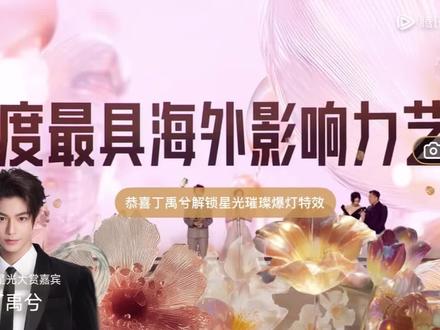💚@丁禹兮 以现象级角色与商业爆发力重塑公众人物价值🏵角色卫韫高光哭戏封神感染力十足💥全年商务代言猛增𝟐𝟕个❣️且均为品牌代言人𝐭𝐢𝐭𝐥𝐞🔥丁禹兮全能无短板超绝实力一骑绝尘💚@丁禹兮 @丁禹兮工作室 #一起走花路 #爱豆高光时刻 #向全世界安利 #打call #惊艳瞬间